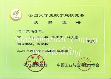 三分彩彩票平台ak正规渠道学子孔睿