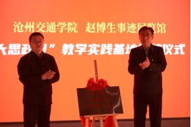 仪式由沧州交通三分彩彩票平台ak操作