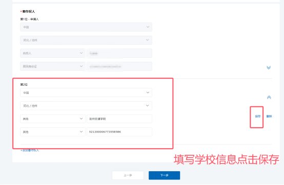 师生申请软件著作权的基本操作注意事项